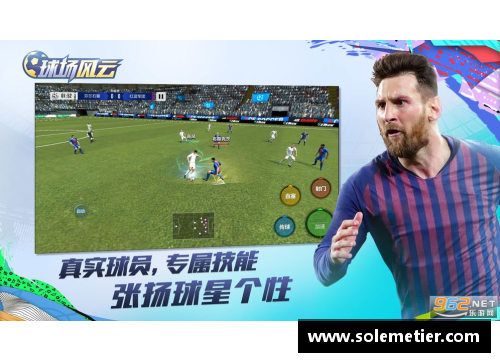 9999js金沙足球顶级百星集结揭示球场传奇与风云人物的荣耀之路 - 副本