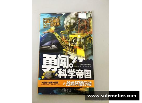 9999js金沙福尔摩斯式足球：破案与胜局 - 副本