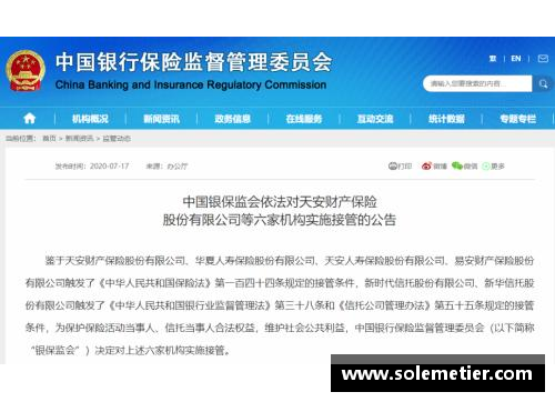 9999js金沙橡树资本花费3亿欧元接管国际米兰，新时代即将开启